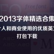 彩吧左岸春风一语断蓝